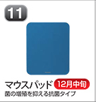 マウスパッド
