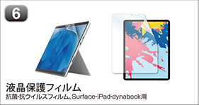 液晶保護フィルム