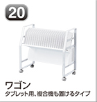ワゴン