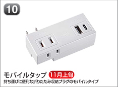 モバイルタップ