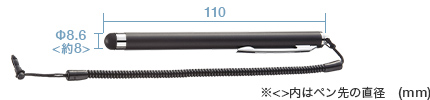 PDA-PEN25BKの寸法図
