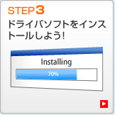 ドライバソフト ドライバソフト