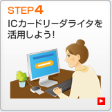 ICカードリーダライタ ICカードリーダライタ