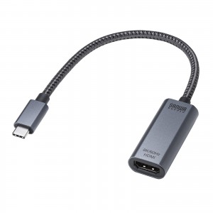 USB Type-CーHDMI変換アダプタ（8K/60Hz/HDR）