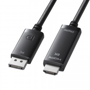 DisplayPort-HDMI変換ケーブル 8K対応