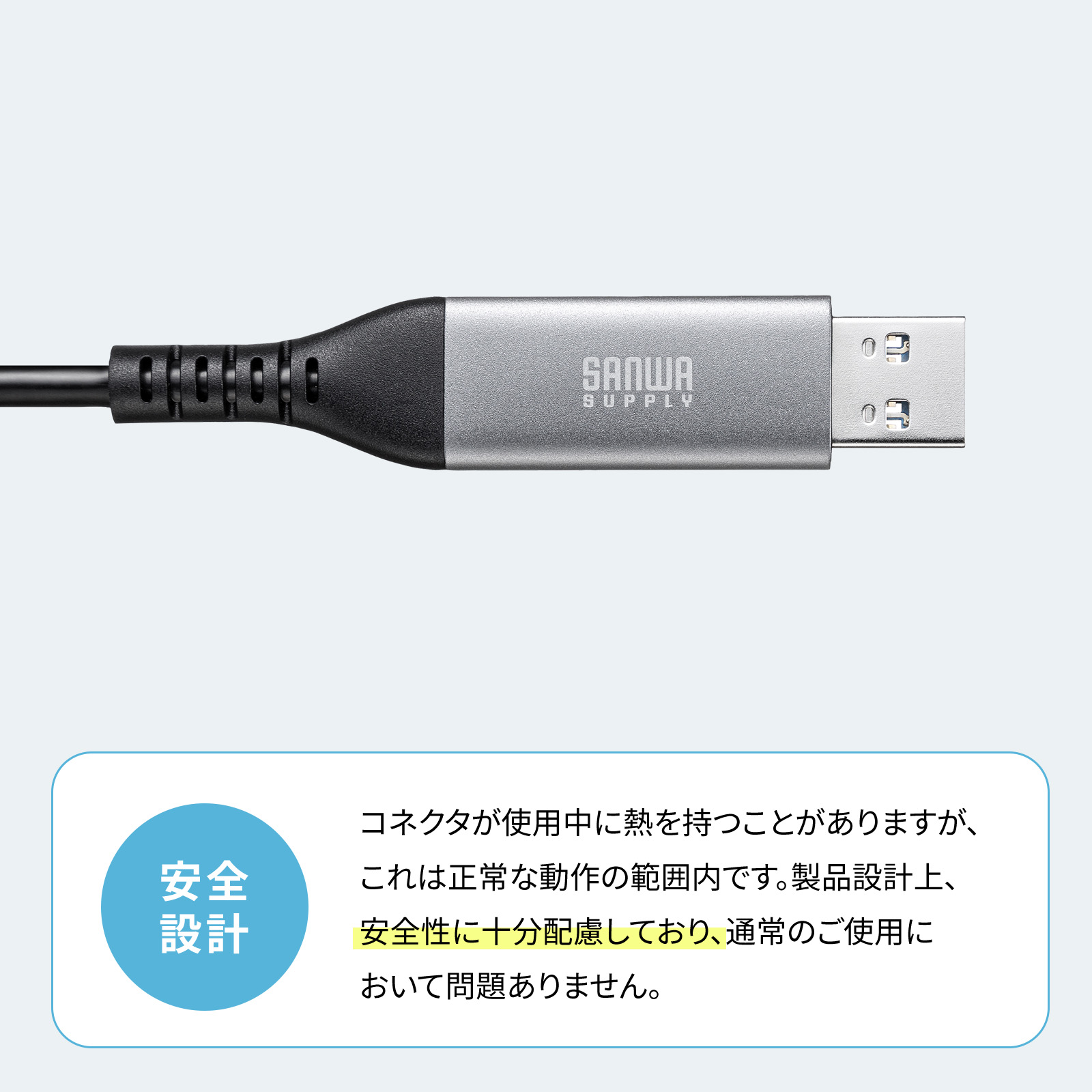 安全設計