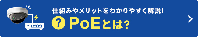poeとは？バナー