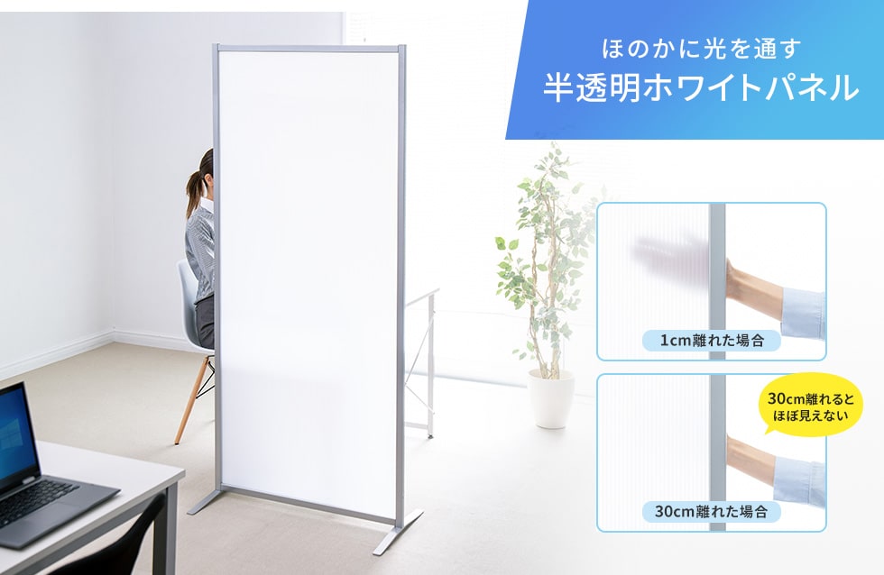 ほのかに光を通す 半透明ホワイトパネル
