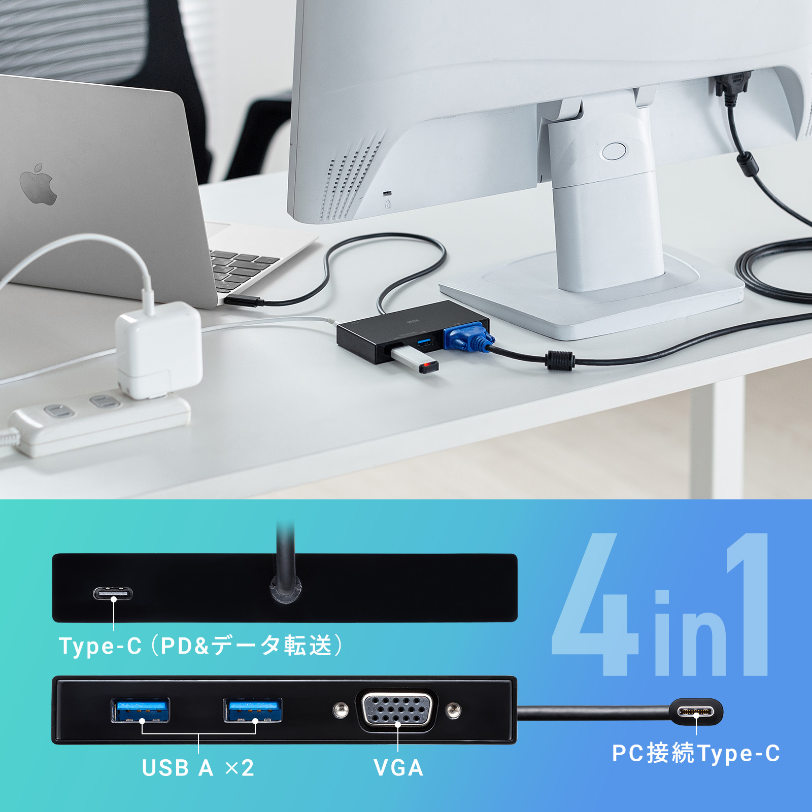 VGAポートを搭載。VGA対応のモニターへの出力ができるType-Cハブ。