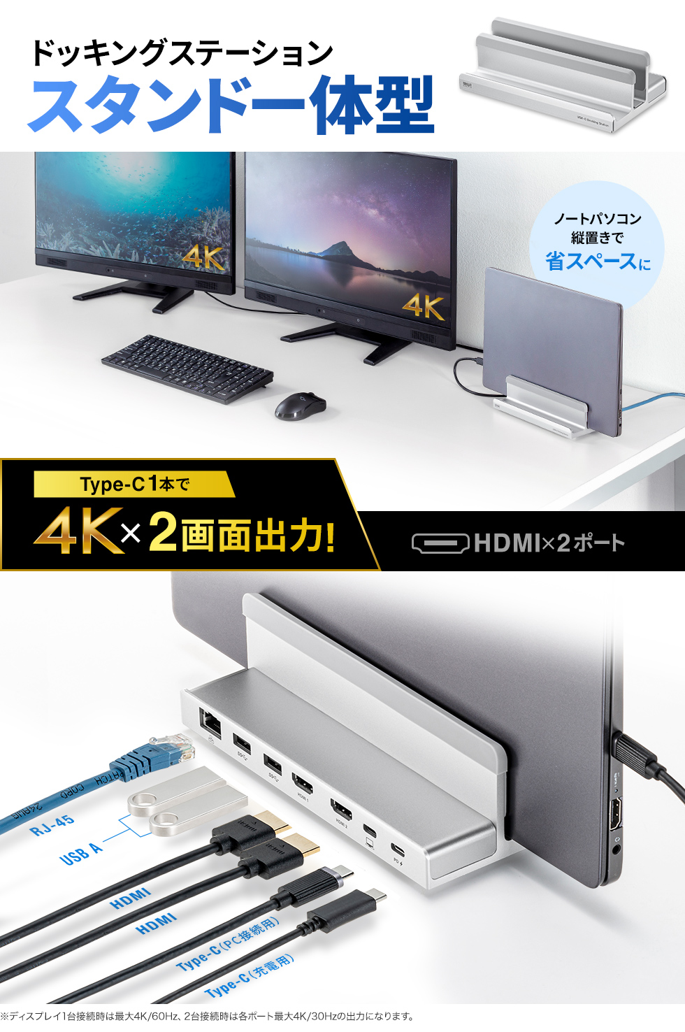 HDMI映像出力端子を2ポート搭載し、最大2台のディスプレイへの映像出力できるクラムシェルスタンド一体型ドッキングステーション。