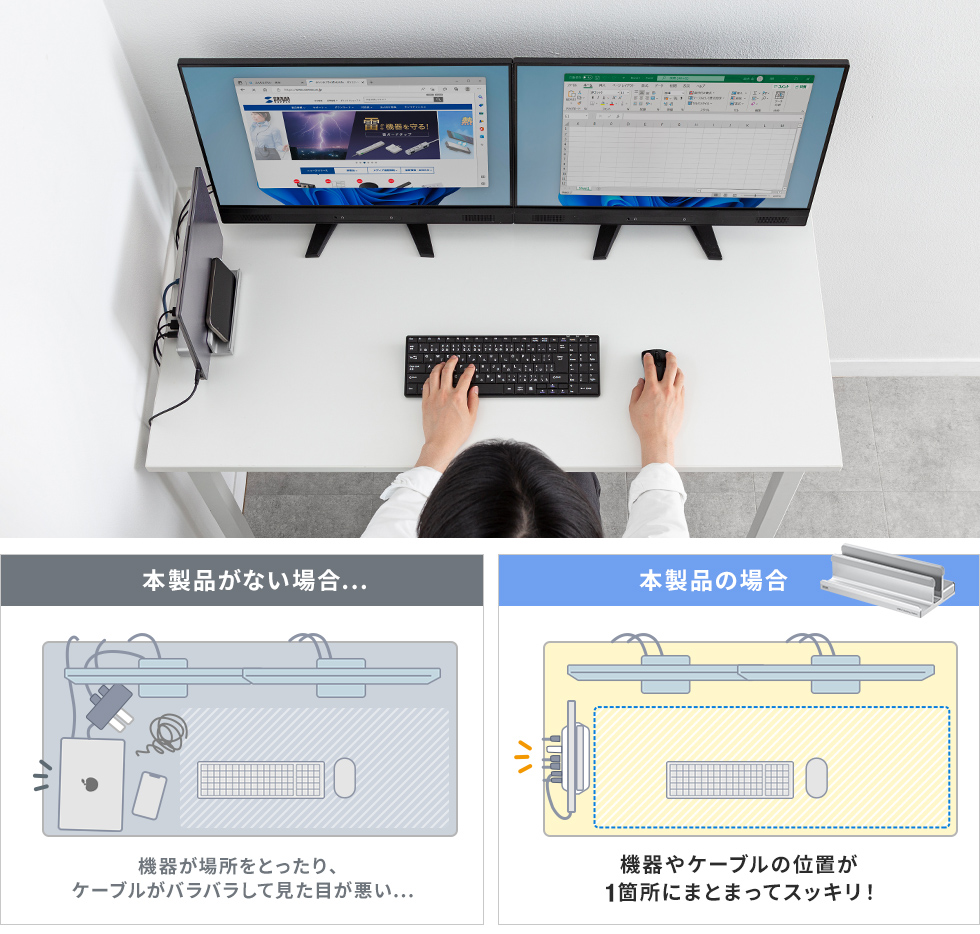 ノートパソコンを縦置きできるから、デスク上もスッキリ