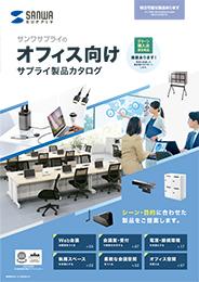 ネットワークカタログ