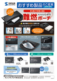 おすすめ製品のご提案2026年6月号
