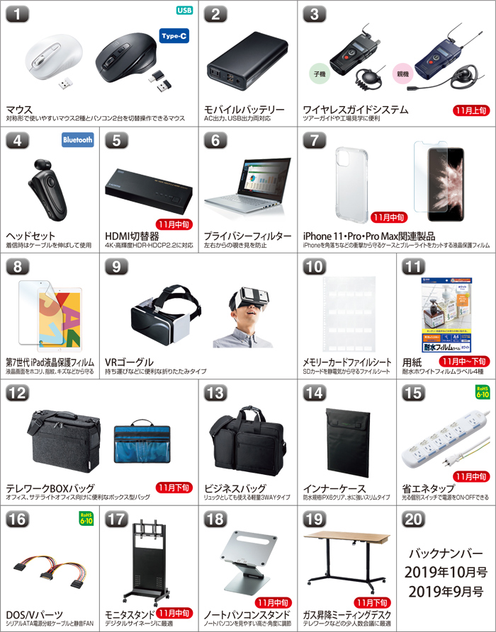 2019年11月号表紙