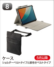 ケース