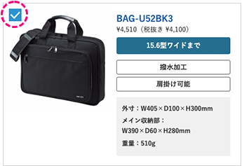 チェックした製品を比較できます