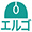 エルゴマウス(MA-ERG7,8)