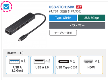 チェックした製品を比較できます
