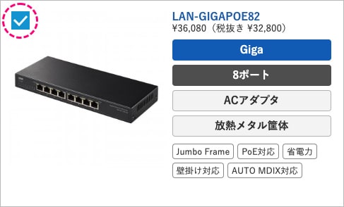 チェックした製品を比較できます