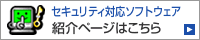 ファイルロックソフト