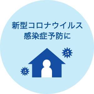時間・交通費の節約