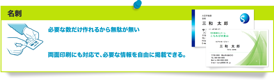 名刺(JP-MC12N,JP-MCC03)