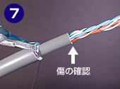 外皮を取り除く