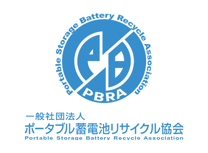 一般社団法人 ポータブル蓄電池リサイクル協会 ロゴ