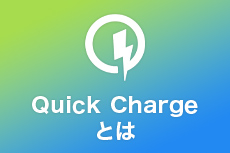 Quick Charge