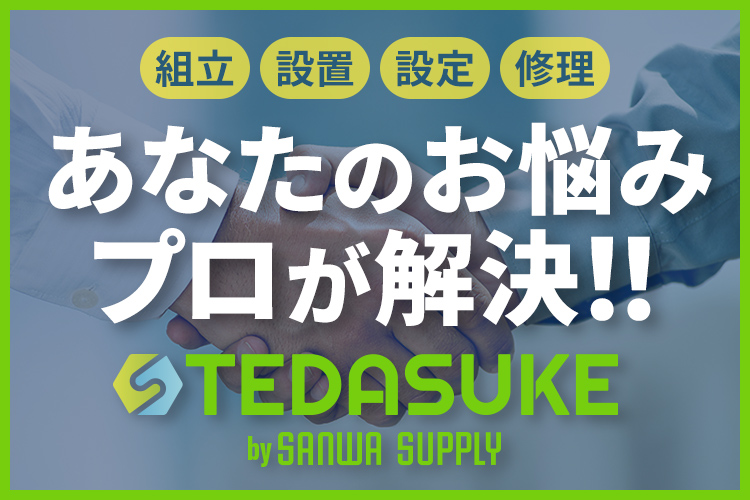 TEDASUKE