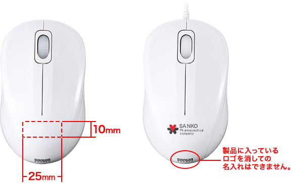 名入れサイズ