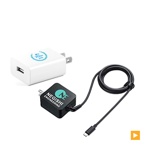 USB充電器