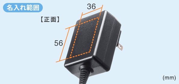 ACA-IP103BKの名入れ範囲