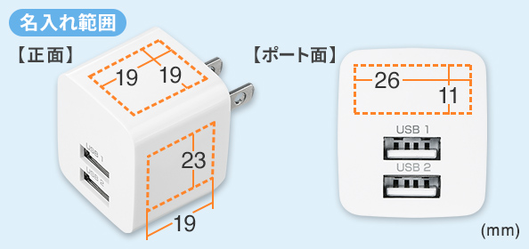 ACA-IP44Wの名入れ範囲