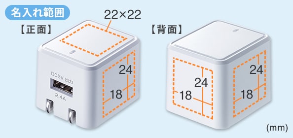 ACA-IP79Wの名入れ範囲