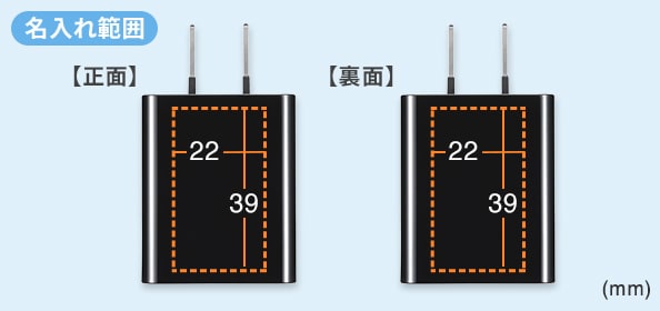 ACA-IP92BKの名入れ範囲