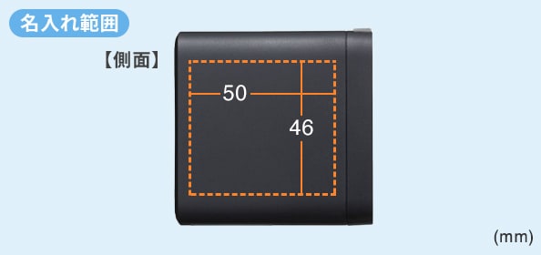 ACA-PD104BKの名入れ範囲