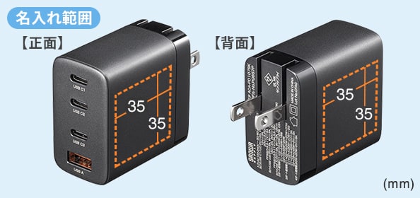 ACA-PD107BKの名入れ範囲