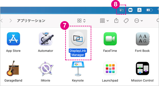 「DisplayLink Manager」を開くと上部タスクバーに「DisplayLink Managerアイコン」が表示されます。<br>8.上部タスクバーのアイコンを開いてください
