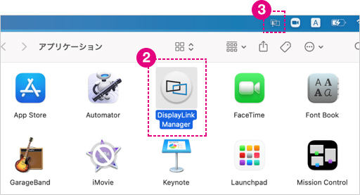 「DisplayLink Manager」を開くと上部タスクバーに「DisplayLink Managerアイコン」が表示されます。上部タスクバーのアイコンを開いてください