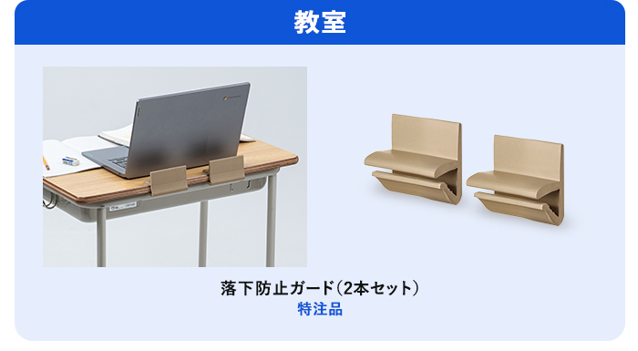 教室